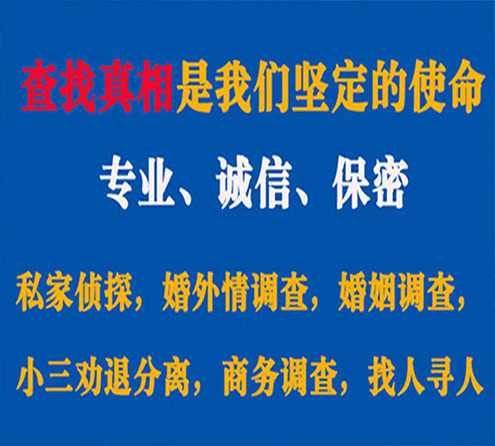 关于泽州汇探调查事务所